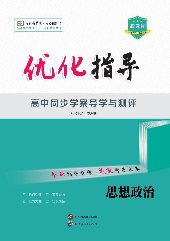 2025-2024全年正版资料免费资料大全中特|精选解释解析落实