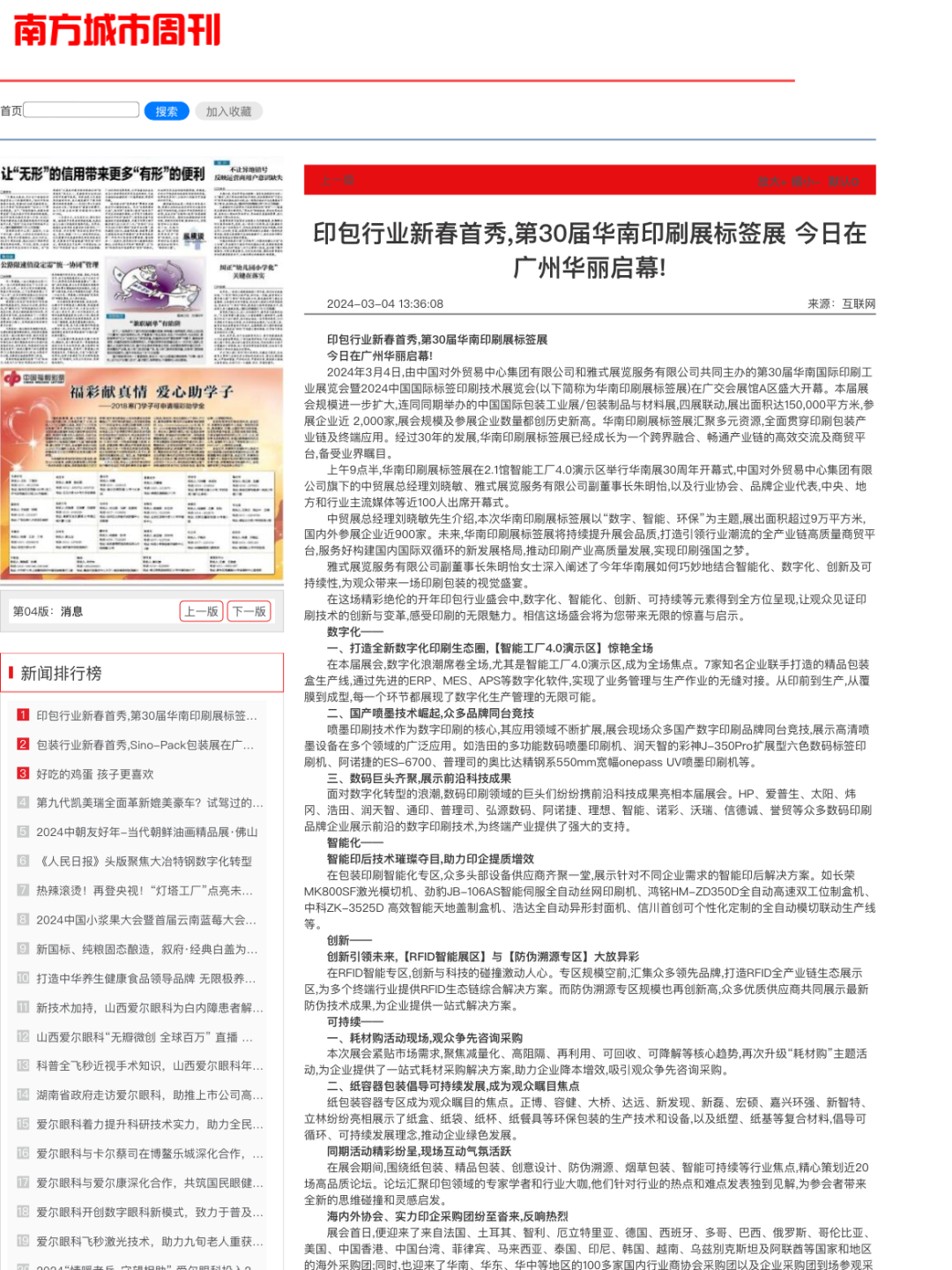 2025-2024全年澳门与香港新正版免费资料大全资料?|文明解释解析落实