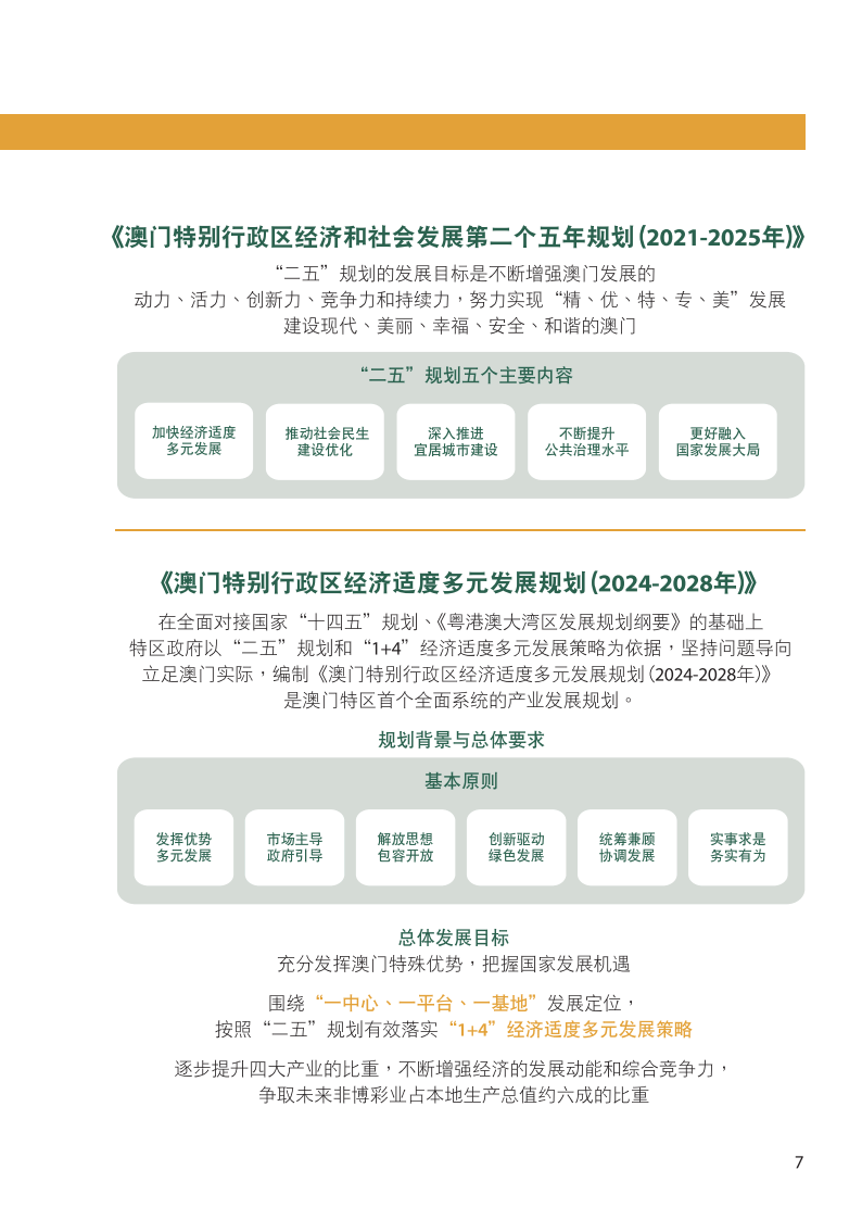 新澳门与香港2025-2024全年正版免费资料公开|精选解释解析落实