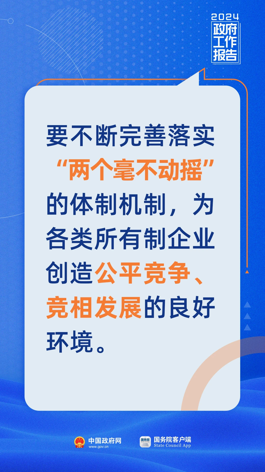 2025-2024新奥精准资料免费提供|词语释义解释落实