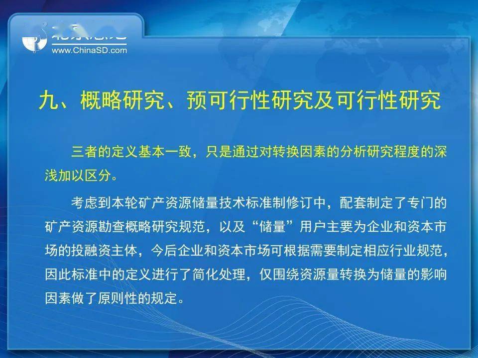 正版权威资料大全|精选解释解析落实