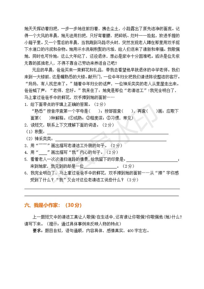 2025-2024新澳最精准资料大全|精选解释解析落实