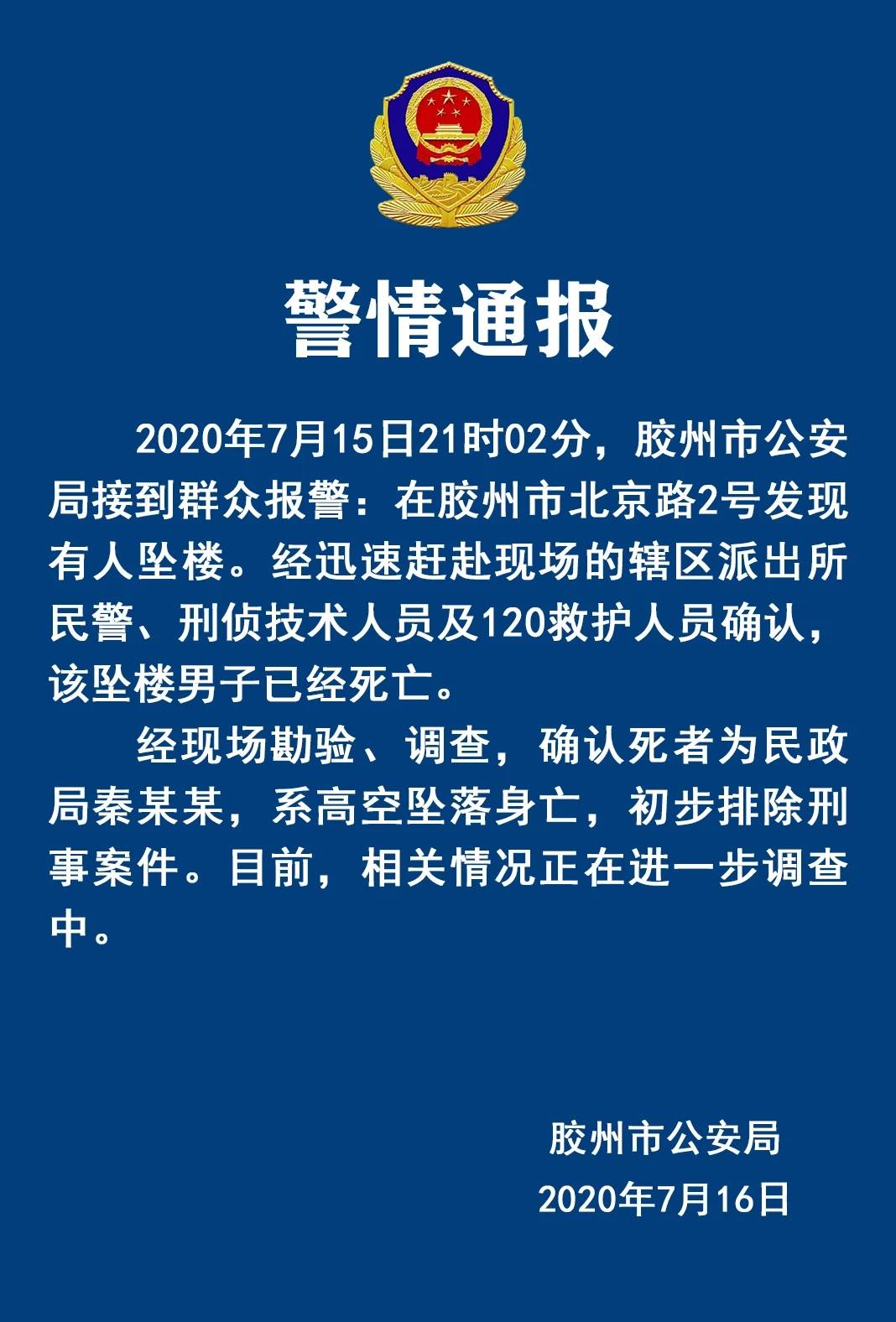 最新通报武汉，城市更新与防控新常态