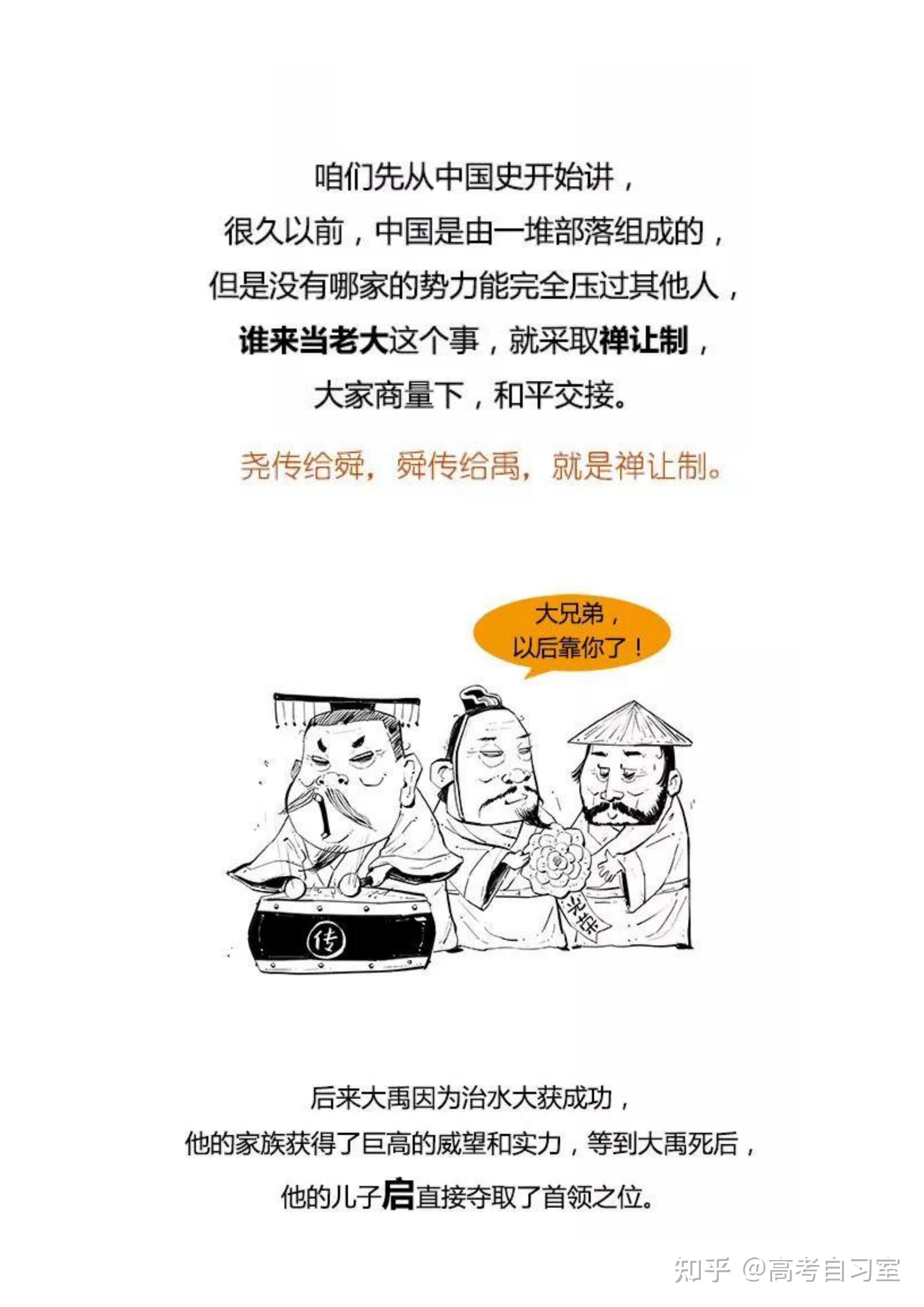 历史漫画的最新趋势，探索融合与创新