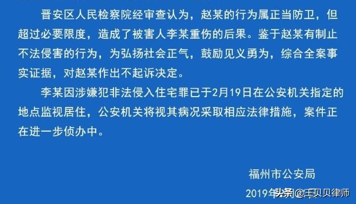 最新防卫法律的深度解读