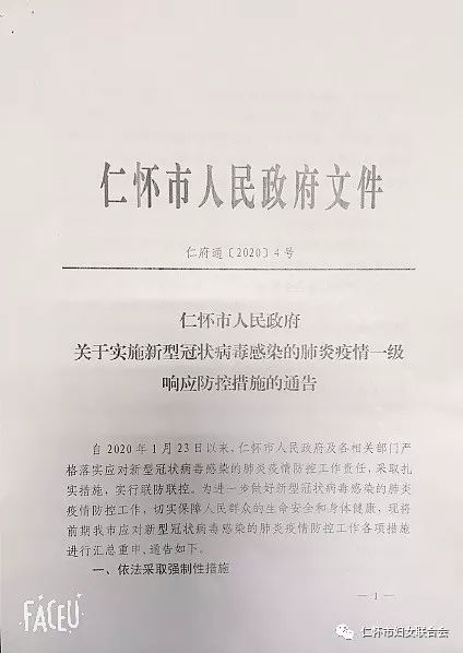 贵阳最新确诊，疫情下的城市反应与防控措施