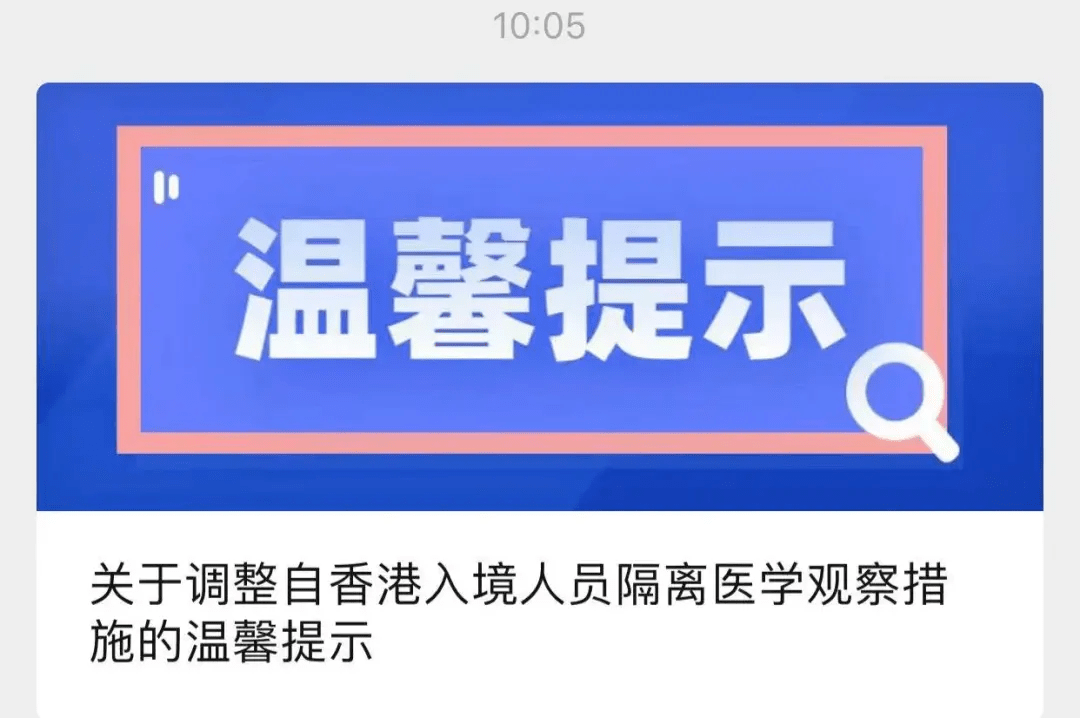 香港关口最新的动态与变化