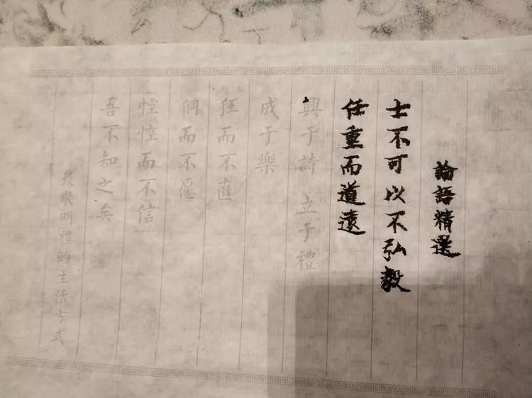 子曰最新本，探索儒家智慧的新篇章