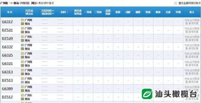 最新台凤路线，影响与应对策略