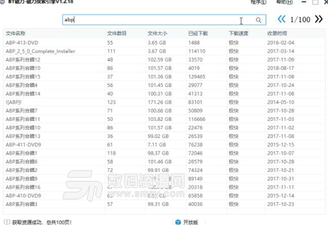 最新BT库，探索数字时代的无尽资源宝库