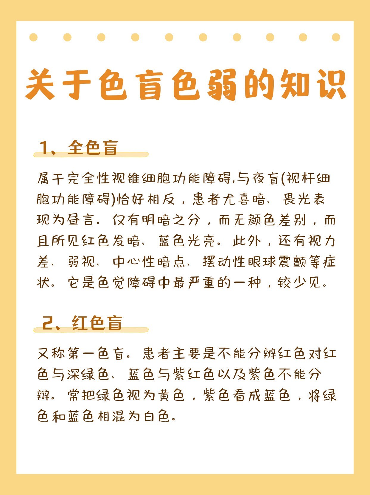 最新色弱概述及其影响