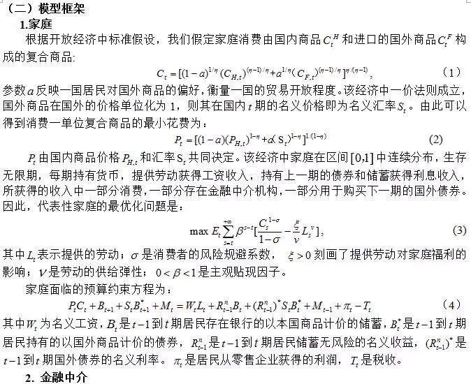 外币最新汇价，全球金融市场动态分析