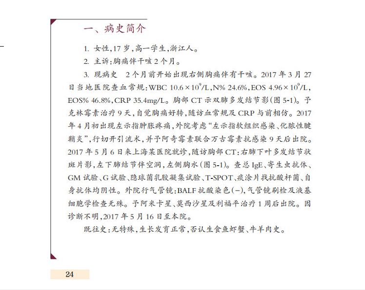 最新病例信息及其影响，探究、分析与启示