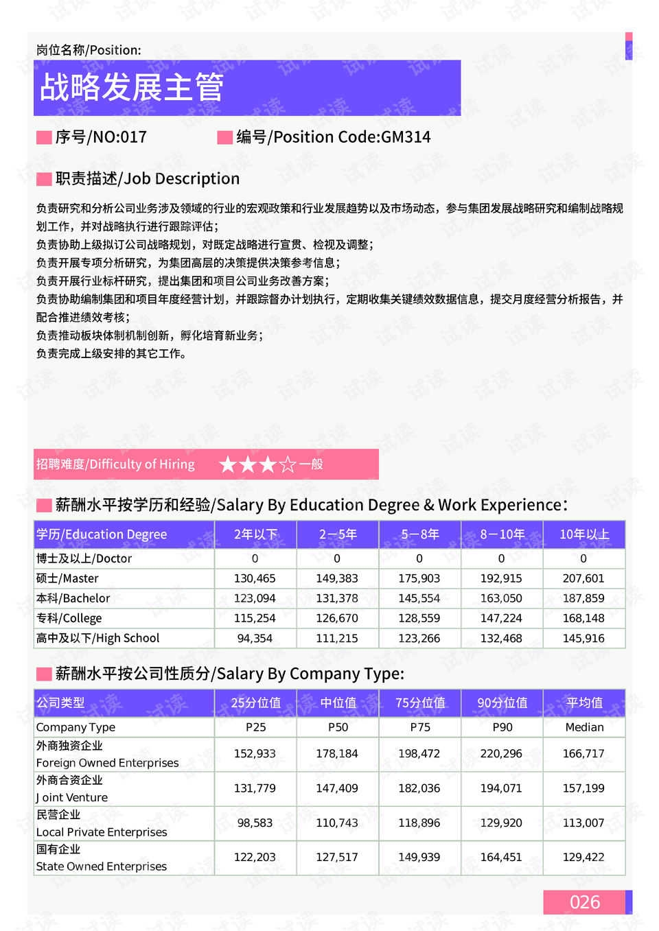 冲绳最新疫情，挑战与应对策略